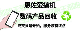 回收