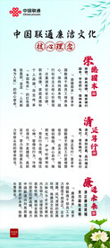 廉洁文化展架