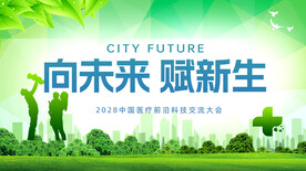 向未来 