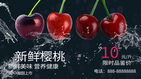 新鲜樱桃