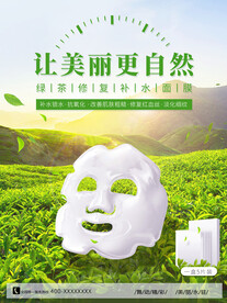 美白补水面膜