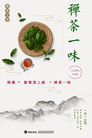 春茶上市