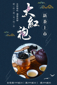 大红袍