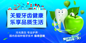 关爱牙齿