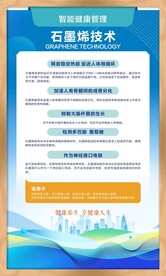 健康海报