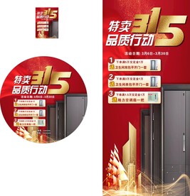315特卖 门窗