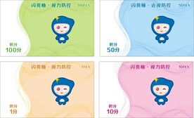 积分卡