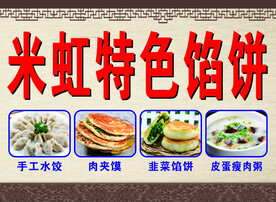 饼 馅饼 肉夹馍