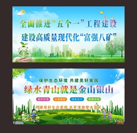 同建美好生态家园共享清澈碧水