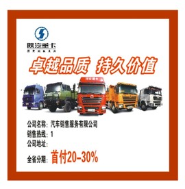 陕汽重卡
