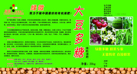 化肥标签 