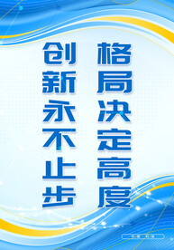 蓝色科技展板竖版图片