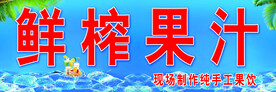 果汁