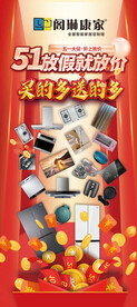 礼品展架