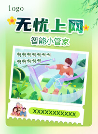 上网