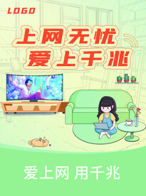 上网