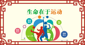运动文化墙