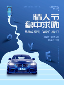 汽车海报
