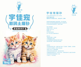 猫砂包装设计