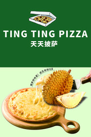 灯箱披萨