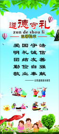 遵德守礼