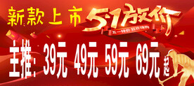 五一放价优惠