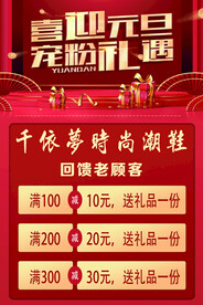喜迎元旦