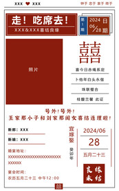 婚礼迎宾海报