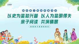 学校阅读海报投屏