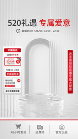 520情人节海报