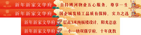 地产沙盘贴