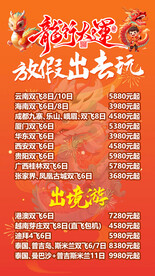 放假去哪玩