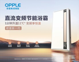 浴霸灯箱海报