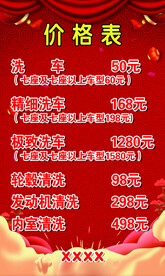 汽车维修