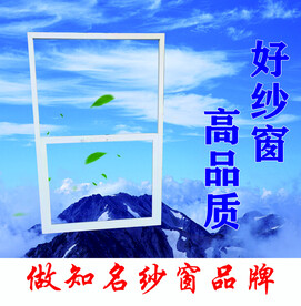 纱窗海报