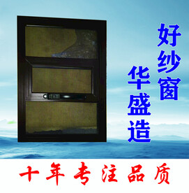 纱窗海报