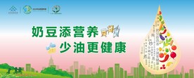 奶豆添营养