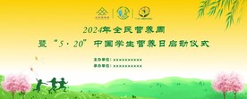 全民营养周