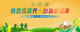营养周背景