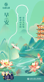 白酒国风海报