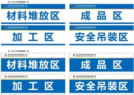 工地标识