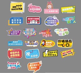 异形手举牌