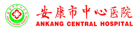 安康市中心医院logo