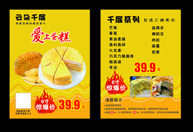 蛋糕彩页