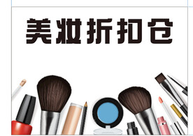 美妆
