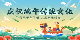 简约浓情端午节赛龙舟活动背景板