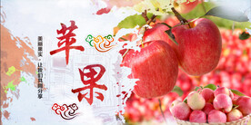 苹果海报