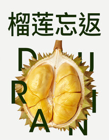 榴莲海报