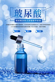 玻尿酸