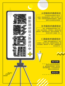 摄影培训